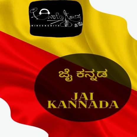 Jai Kannada ft. Anireekshita
