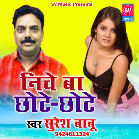 Niche Ba Chhote Chhote | Boomplay Music