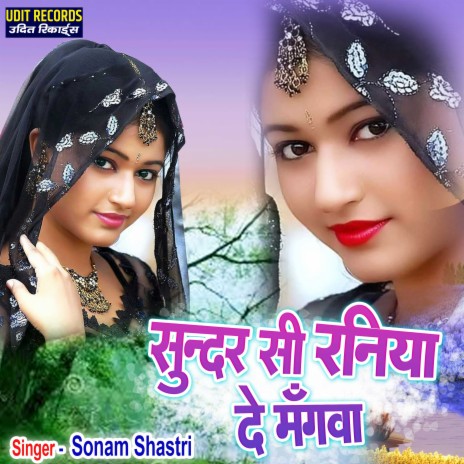 Sundar Si Raniya De Mangwa | Boomplay Music