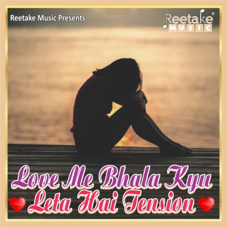 LOVE ME BHALA KYU LETA HAI TENSION ft. Deepak Jain | Boomplay Music