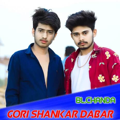 दिया जे घाव घेरा च ft. Gori Shankar Dabar | Boomplay Music