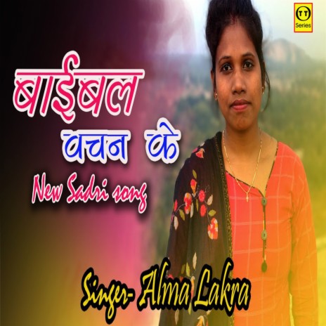 Bible Vachan Ke Chala Sunek Jaab (Nagpuri) | Boomplay Music