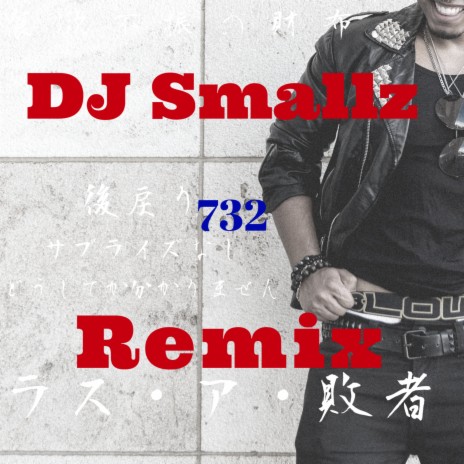 Throwback (DJ Smallz 732 Remix) ft. dj smallz 732 | Boomplay Music