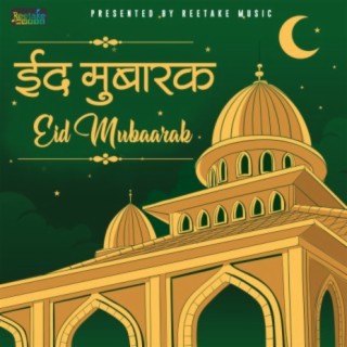 Eid Mubaarak