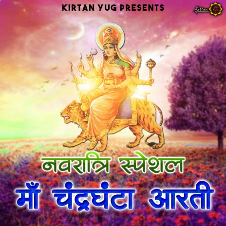 Maa Chandraghanta Aarti | Boomplay Music