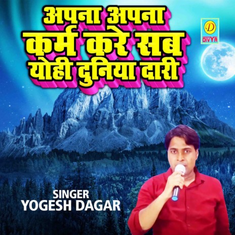 Apna Apna Karm Kare Yohi Duniya Daari | Boomplay Music