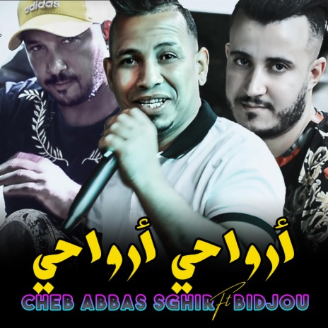 Cheb Abbas Sghir ARWAHI ARWAHI | Boomplay Music