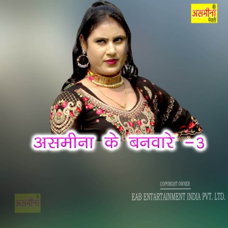 Asmeena Ke Banware-3 | Boomplay Music