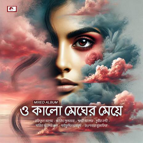 Tomar Ruper Dohon Jalay | Boomplay Music