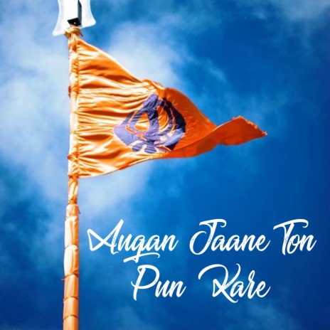 Augan Jaane Ton Pun Kare