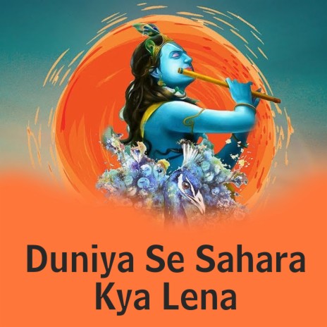 Duniya Se Sahara Kya Lena | Boomplay Music