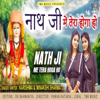 Nath Ji Me Tera Hoga Ho ft. Meenakshi Sharma