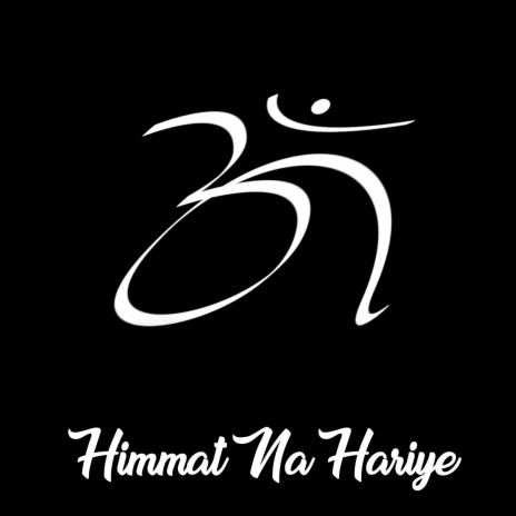 Himmat Na Hariye | Boomplay Music