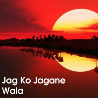 Jag Ko Jagane Wala