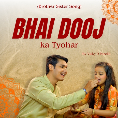 Bhai Dooj Ka Tyohar (Brother Sister Song) | Boomplay Music