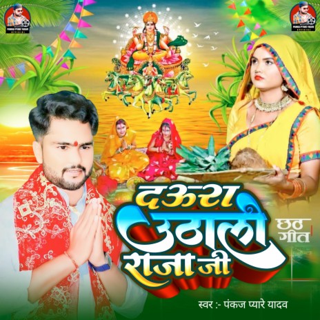 Daura Uthali Raja Ji | Boomplay Music