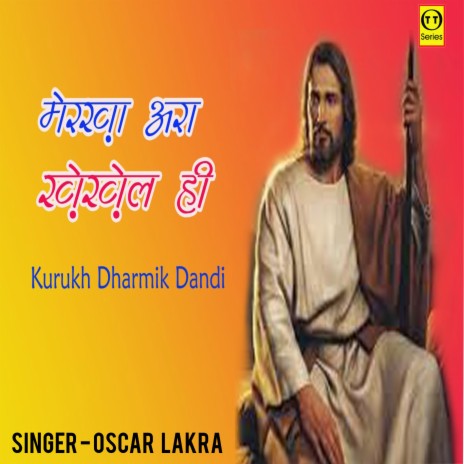 Merkha Aara Khekhel (Nagpuri) | Boomplay Music