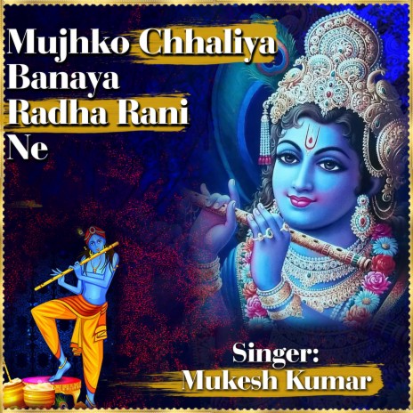 Mujhko Chhaliya Banaya Hai | Boomplay Music