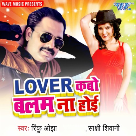 Lover Kabo Balam Na Hoi ft. Sakshi Shivani