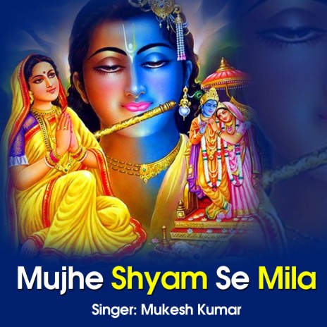 Mujhe Shyam Se Mila | Boomplay Music