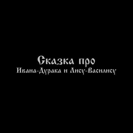 Свадьба | Boomplay Music