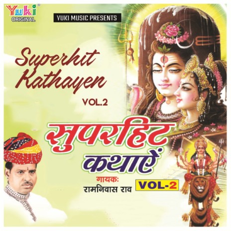 Raja Chand Maliyagiri Ri Katha Part-2 | Boomplay Music