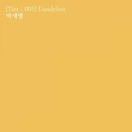 [Tint ; 005] Dandelion ft. Park Sae Byul | Boomplay Music