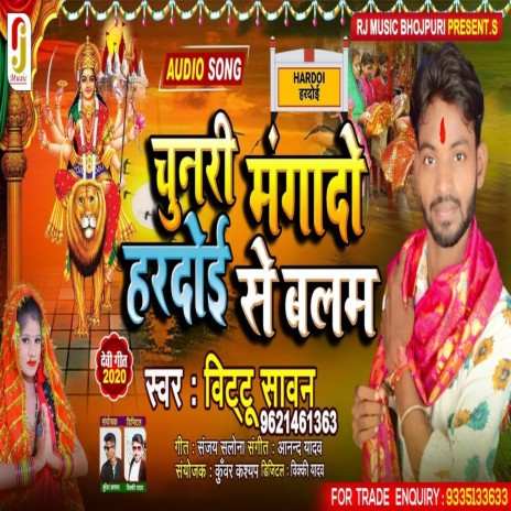 Chunari Mangado Hardoi Se Balam | Boomplay Music