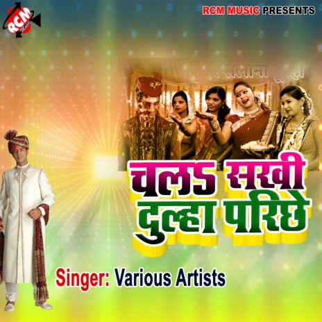 Rowata Yaar Naihar Ke | Boomplay Music