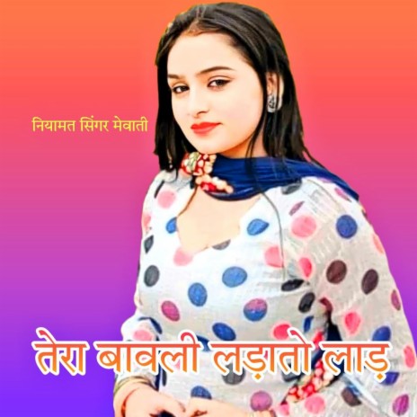 Tera bawli ladato laad | Boomplay Music