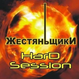 Hard Session