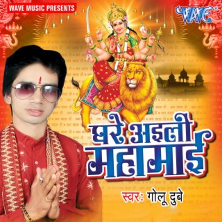 Golu Dubey