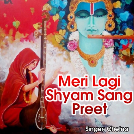Meri Lagi Shyam Sang Preet | Boomplay Music