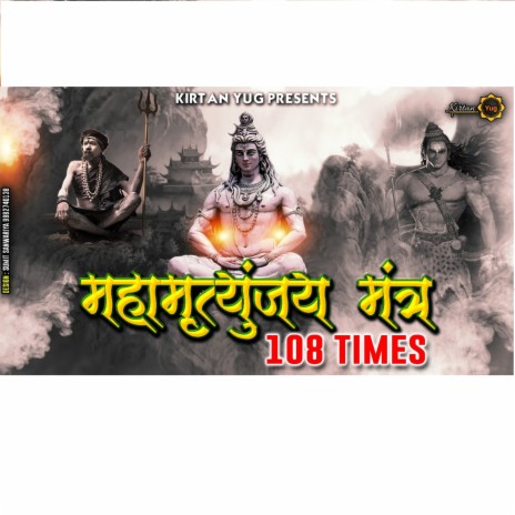 Mahamrityunjya Mantra 108 Times Chanting ft. Kanishka Negi | Boomplay Music