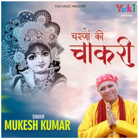 Charno Ki Chaakri | Boomplay Music