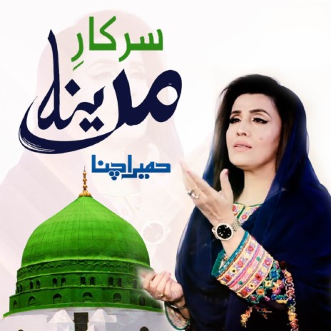 Sarkar Madina Saww