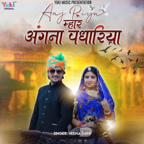 Aaj Piya Mhare Angna Padhariya | Boomplay Music