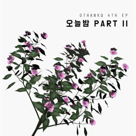 오늘밤 Pt. 2 | Boomplay Music