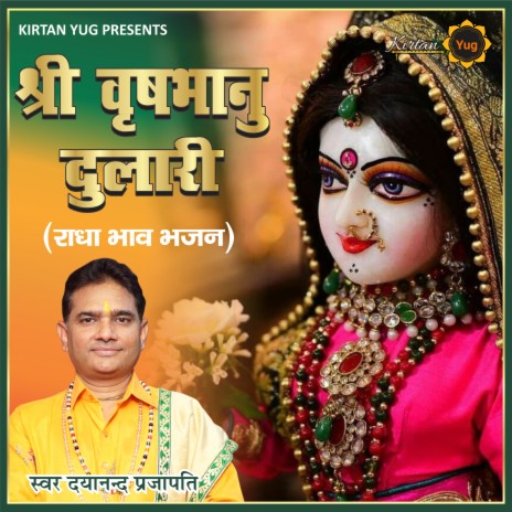 Shri Vrishbhanu Dulari | Boomplay Music