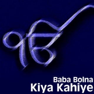 Baba Bolna Kiya Kahiye