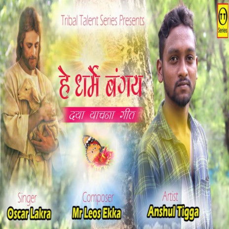 Hey Dharme Bangai (Nagpuri) | Boomplay Music