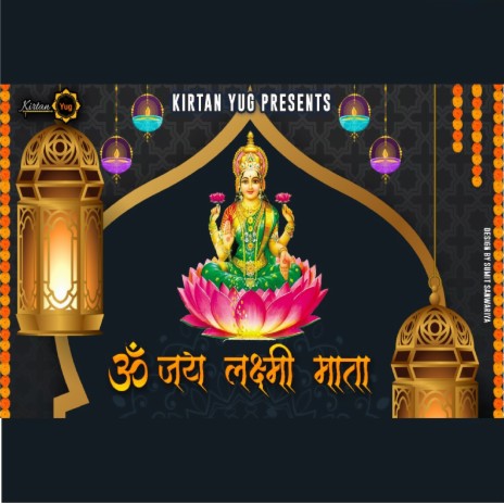 Lakshmi Ji Ki Aarti | Boomplay Music