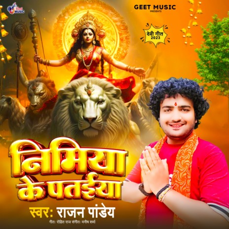 Nimiya Ke Pataeya | Boomplay Music