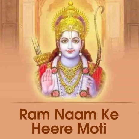 Ram Naam Ke Hire Moti | Boomplay Music
