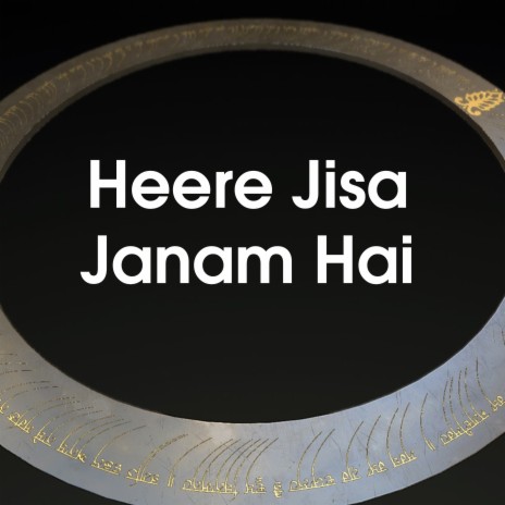 Heere Jisa Janam Hai | Boomplay Music