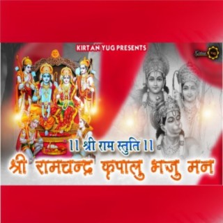 Shri Ram Stuti