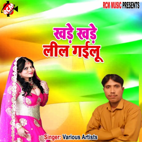 Nahira me eyar mange sasura bhatar re | Boomplay Music