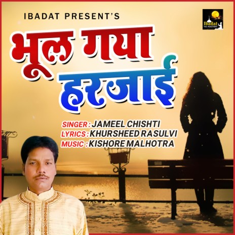 Khabar Nahi Thi Mohabbat Ki | Boomplay Music