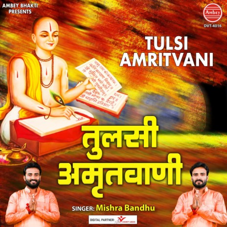 Tulsi Amritvani | Boomplay Music