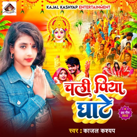 Chali Piya Ghate | Boomplay Music